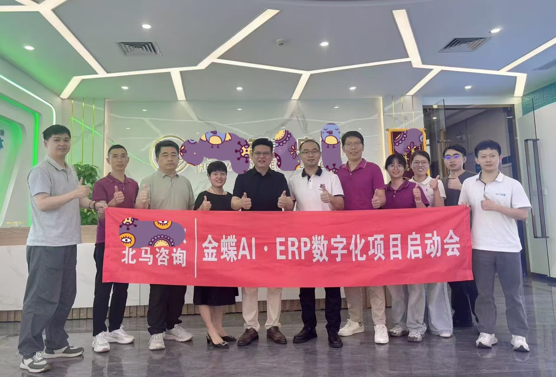 连锁餐饮客户金蝶 AI ERP 数字化项目启动会现场